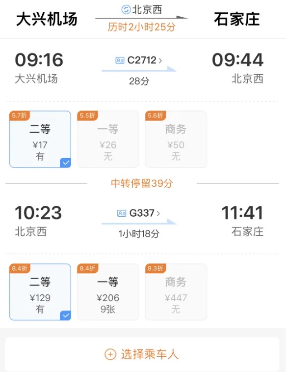 购买联程票，中转换乘都要下车吗？
