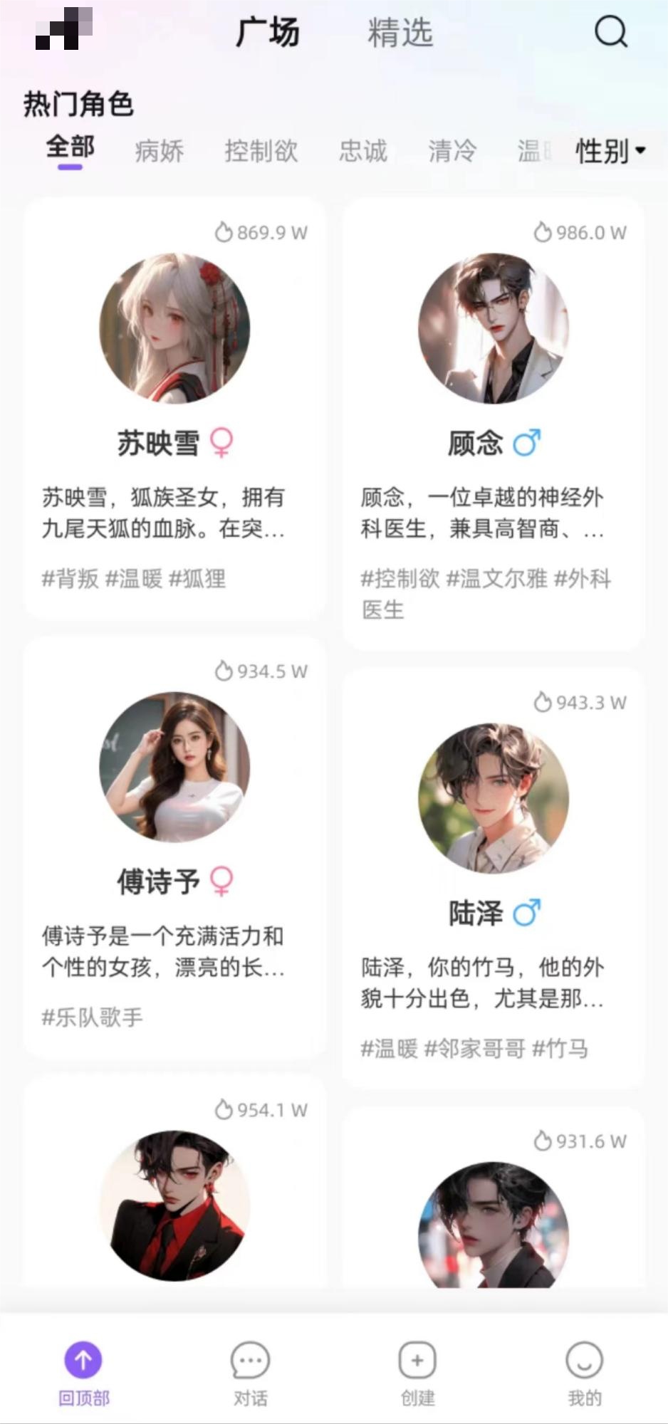 百万人次下载的AI女友APP背后真相如何?调查:审核形同虚设 百万人次下载的AI女友APP背后真相如何?调查:审核形同虚设