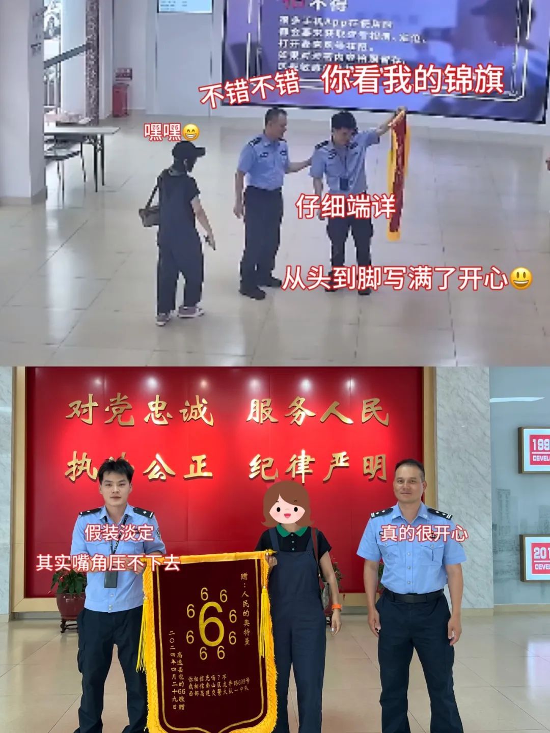 赠“人民的奥特曼”！深圳交警收到一面“666”锦旗……