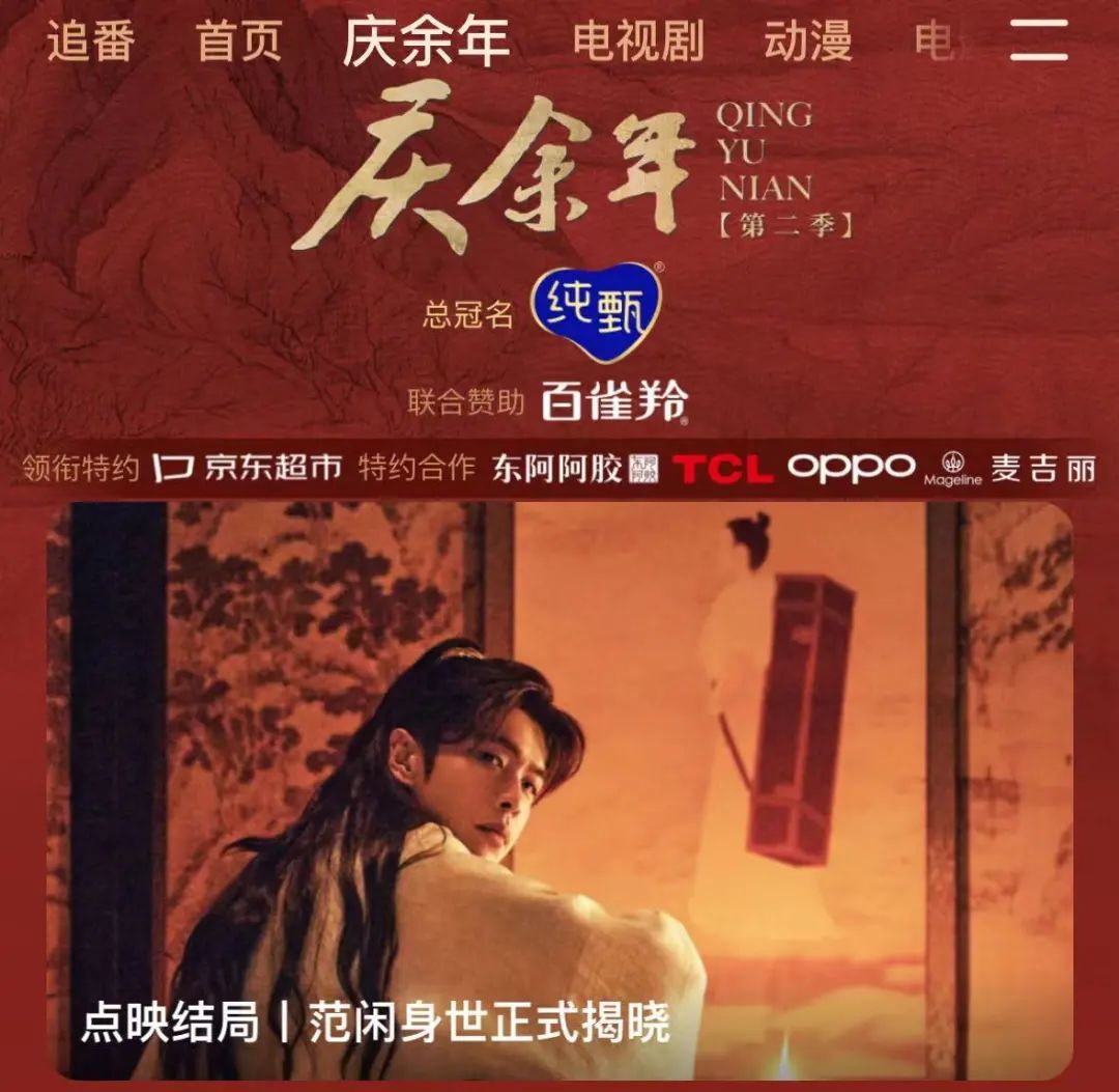 庆余年编剧王倦:第三季不会等这么久 庆余年编剧王倦:第三季不会等这么久