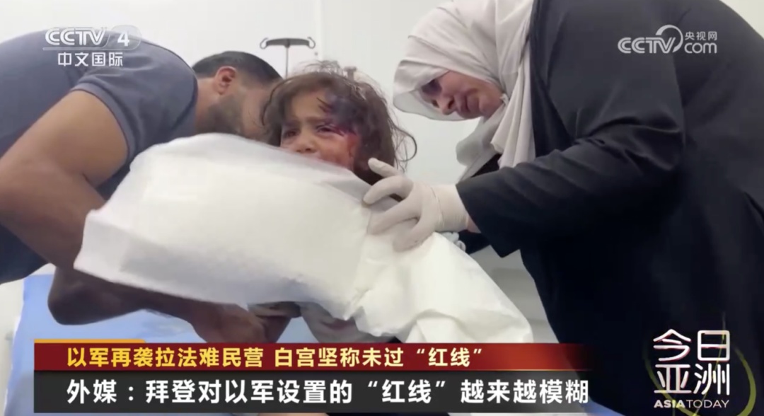 以军再袭难民营！拜登的“红线”在哪里？