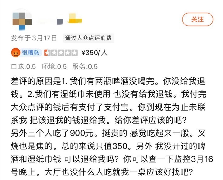 “差评师”半年给商家差评百余次，“收费删帖”7000元被刑拘