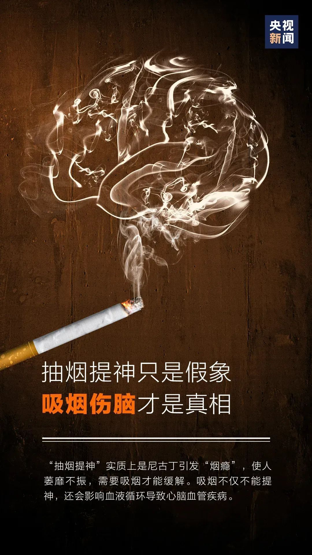 别抽了！一起“熄”烟吧！