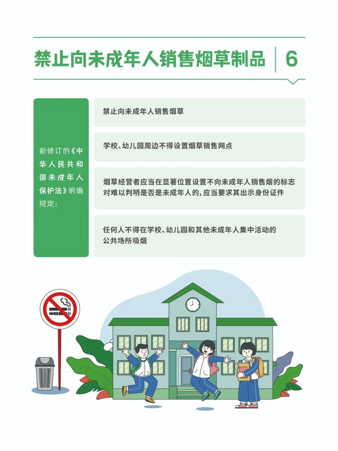 @所有人，不要让它毁了孩子！