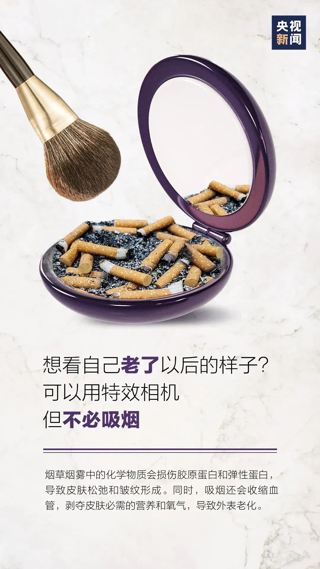 别抽了！一起“熄”烟吧！