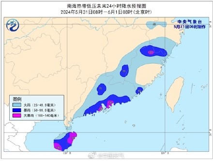 南海热带低压可能加强为今年第2号台风 或将登陆广东