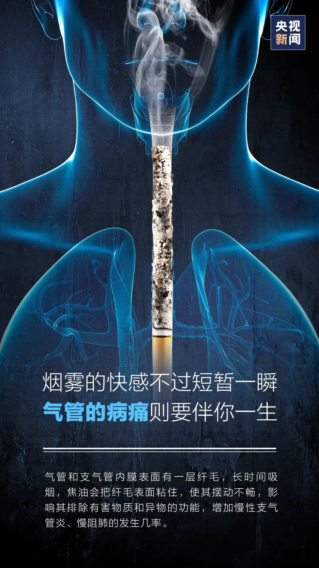 别抽了！一起“熄”烟吧！