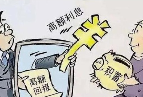 剖析受骗历程 这三类心理你有吗？！