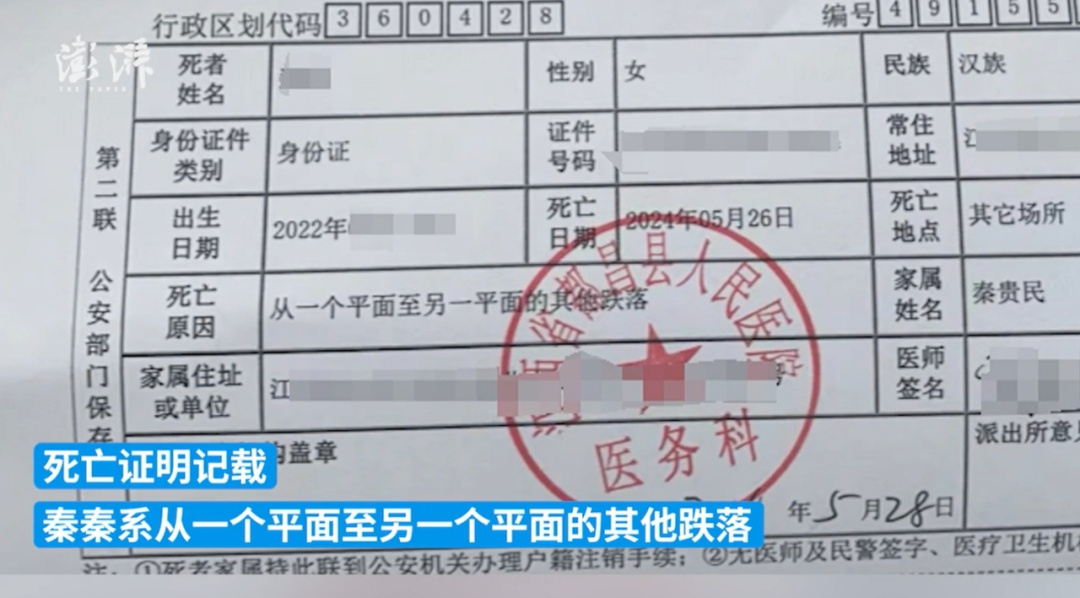 谭某某（女，13岁，智力障碍人员）将秦某（女，2岁）推下17楼