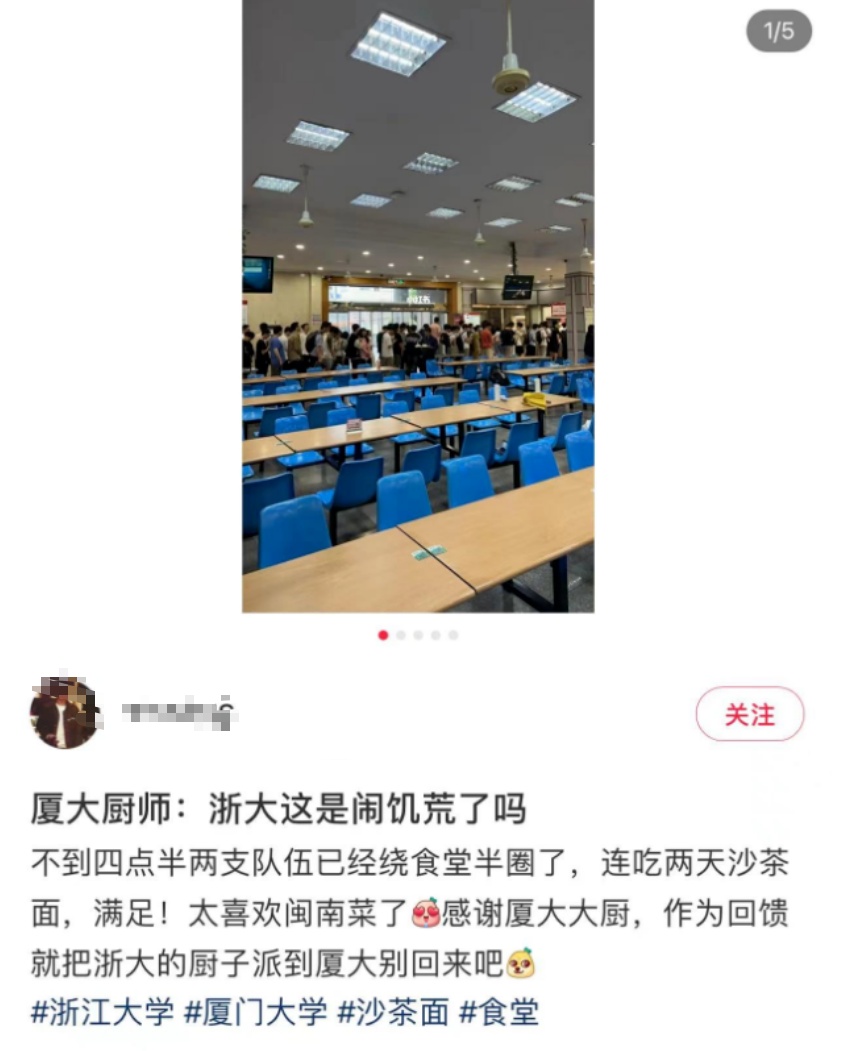打饭队伍绕食堂半圈？高校美食交流请来6校大厨，赢家是…