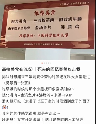 打饭队伍绕食堂半圈？高校美食交流请来6校大厨，赢家是…