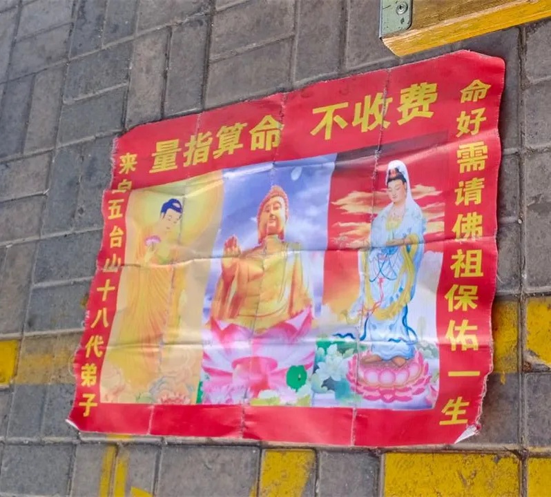 用尺量量手掌就能算命？“神算子”当街被抓！