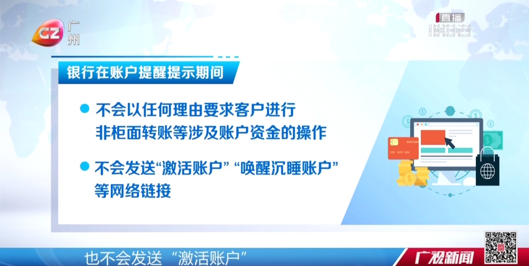 风险大！工行、农行等重要公告，持卡人注意→