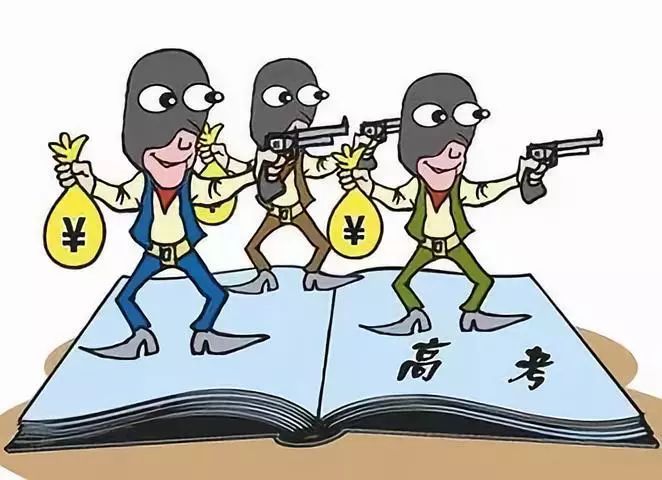 @所有家长和考生，这些高考诈骗套路可别信