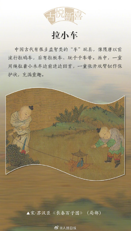 9张古画感受古时候的童年 9张古画感受古时候的童年