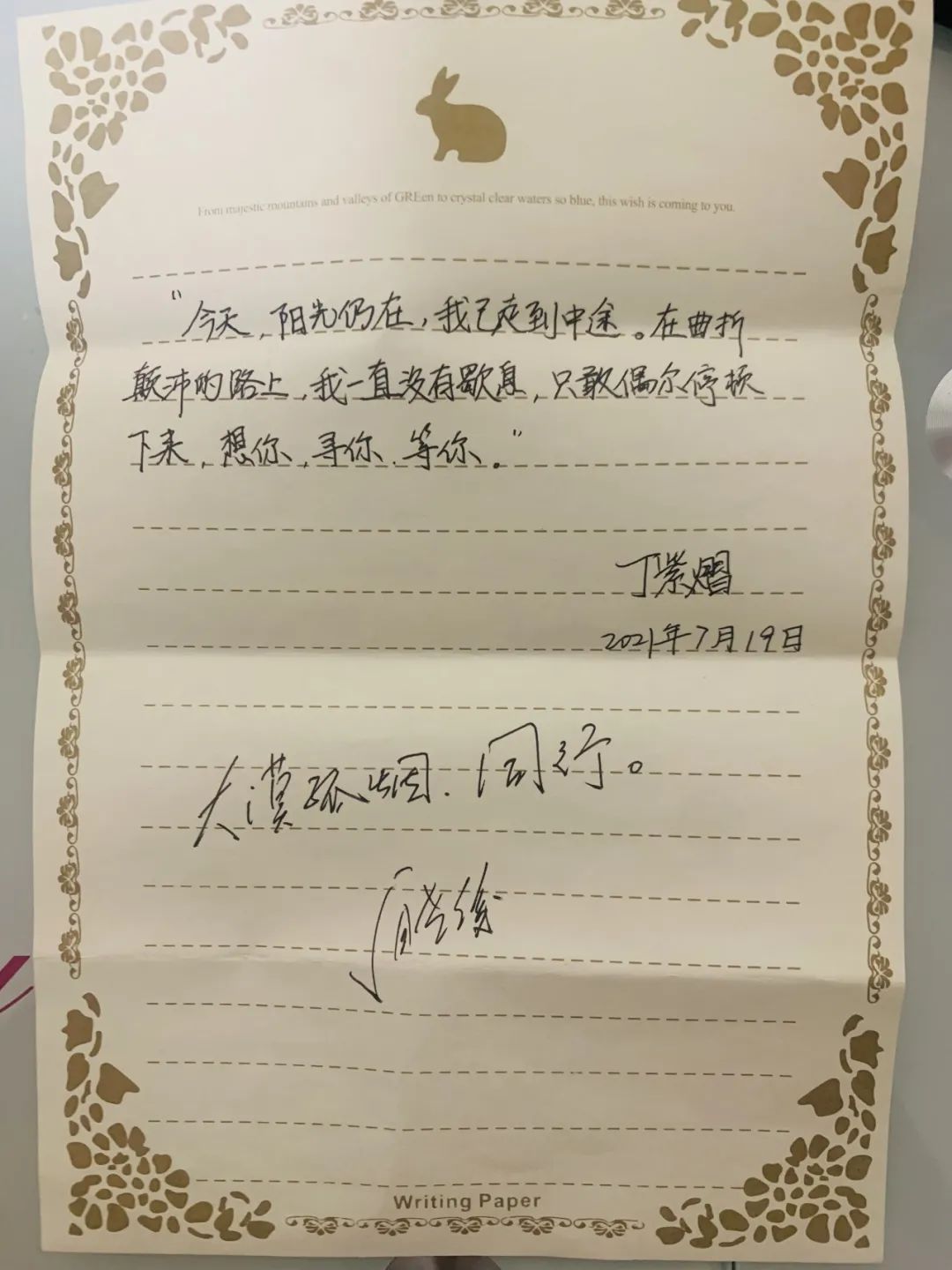 妈妈写的信，穿越20个“六一儿童节”！