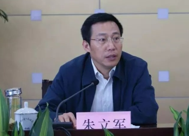 撤职、降级6年后,原厅长被查 撤职、降级6年后,原厅长被查