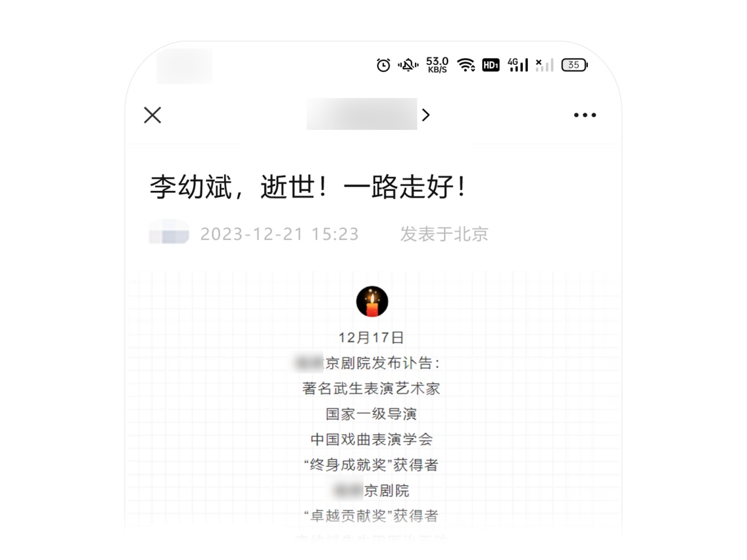 微信宣布，治理“标题党”→