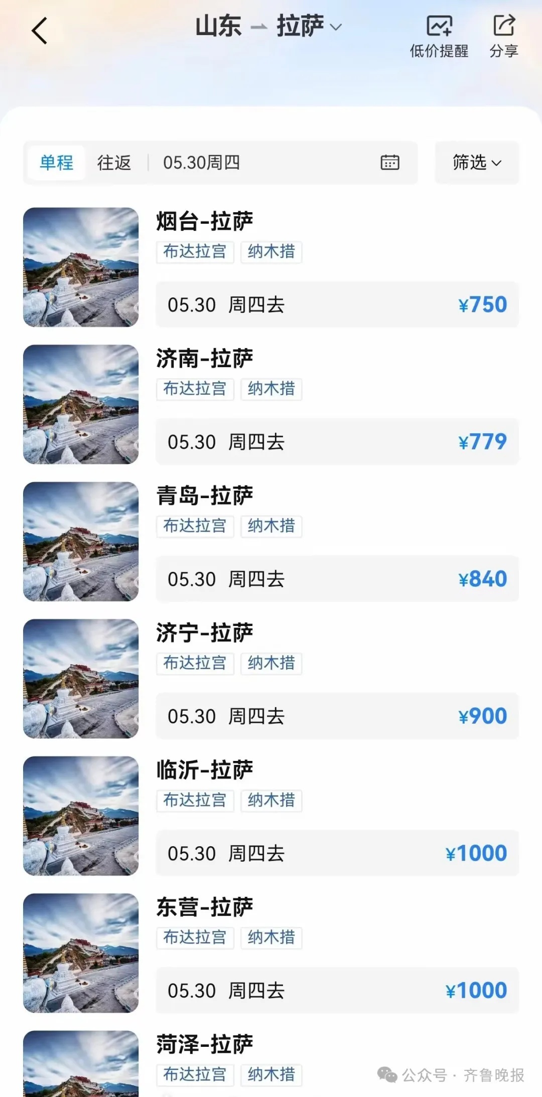 直达拉萨！山东“铁腚大巴”火出圈，票价近万元
