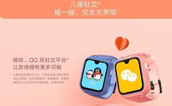 儿童手表价格越来越高，在收“智商税”吗？