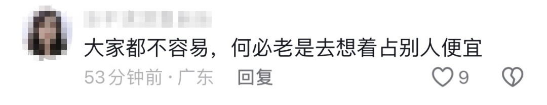 女店主为12双袜子千里追踪“羊毛党” 网友：是该给他上一课