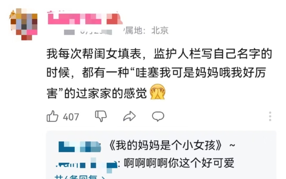 27岁了喊亲戚还得靠父母教?看到大家都在“装”大人,那我就放心了 27岁了喊亲戚还得靠父母教?看到大家都在“装”大人,那我就放心了