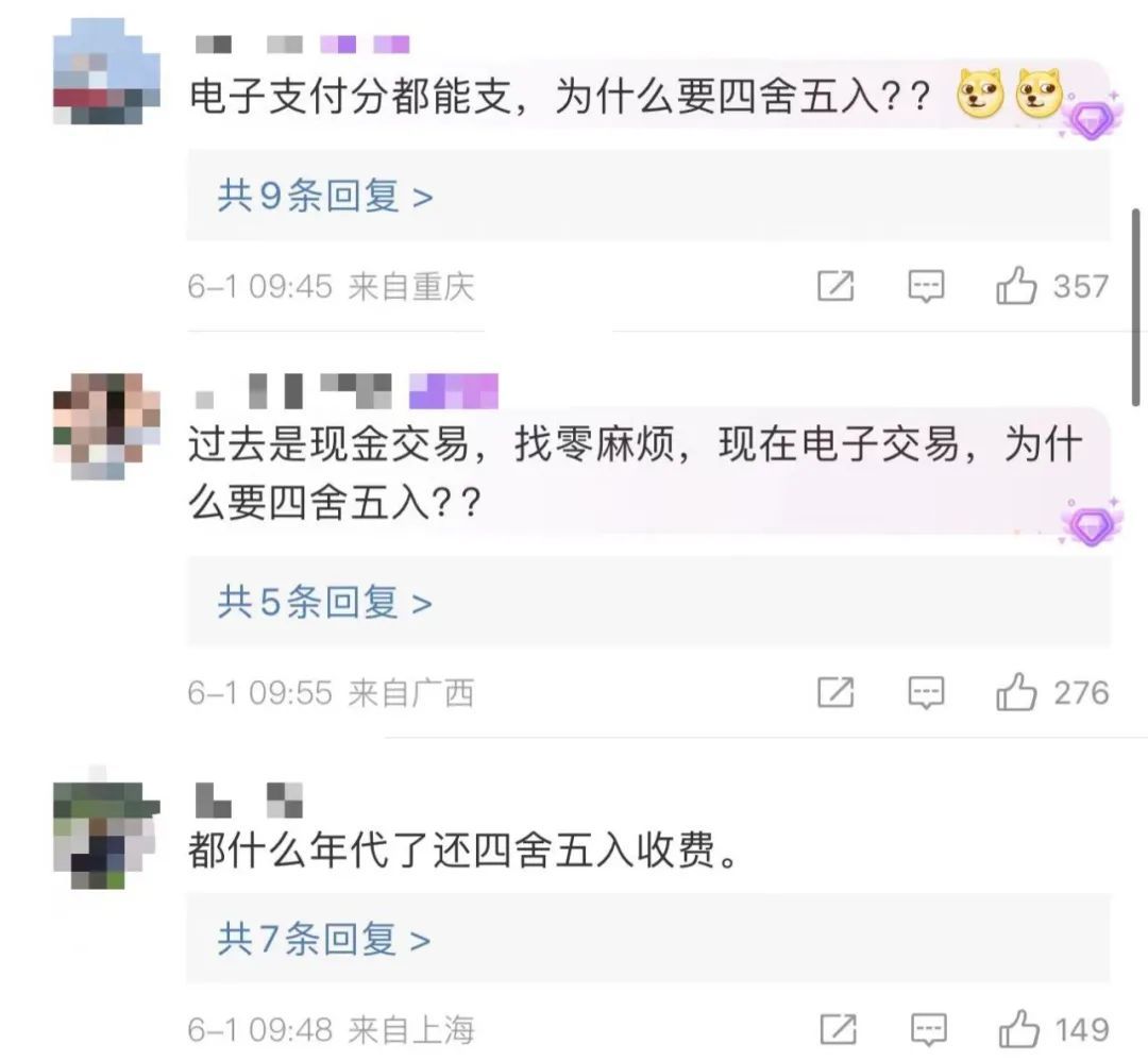 11.6元车费被收12元，司机称“四舍五入，长春市的规矩”？当地交通部门回应→