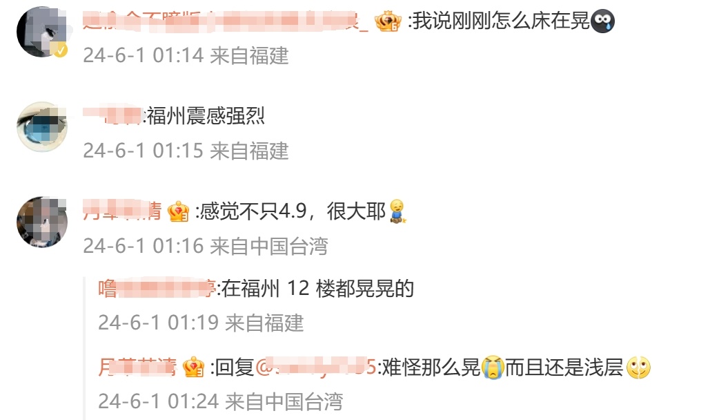多地地震！最大5.9级！网友：半夜被摇醒......