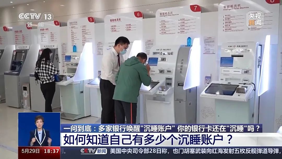 人均持有银行卡6.93张 你有账户还在“沉睡”吗？