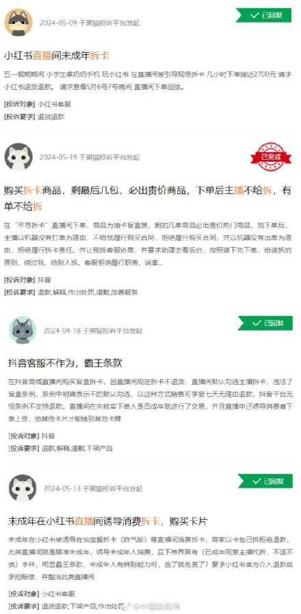 8岁孩子花两万多拆卡