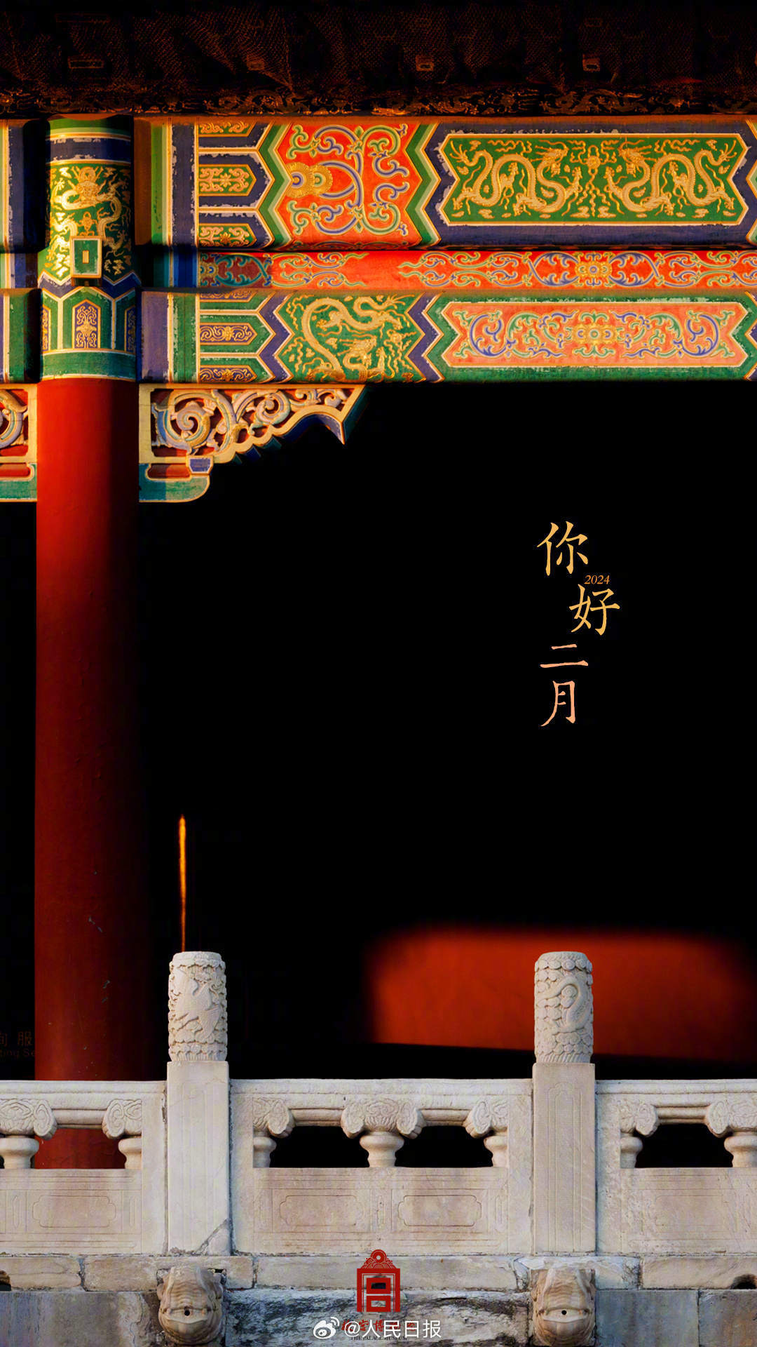 收藏时光！故宫2024上半年壁纸