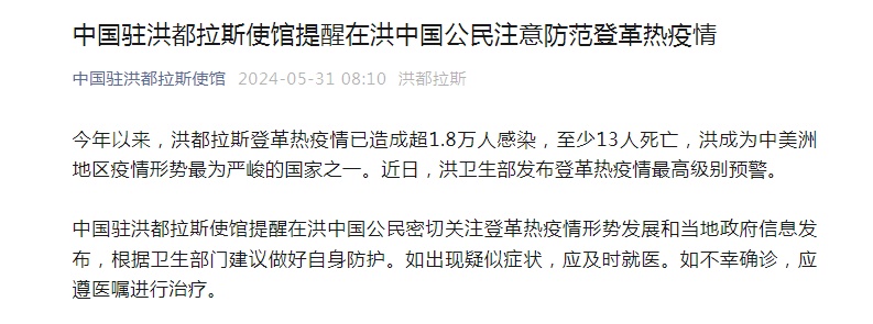 超1.8万人感染！最高级别预警！我使馆紧急提醒→