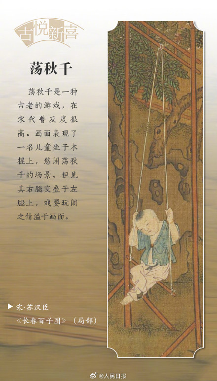 9张古画感受古时候的童年 9张古画感受古时候的童年