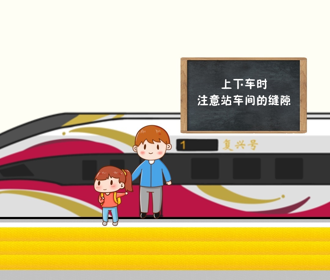 买儿童火车票不用量身高！这份带娃出行攻略请收好