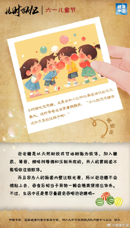 年少时的你，是否也曾被这些“爱的谣言”击中？ | 六一儿童节