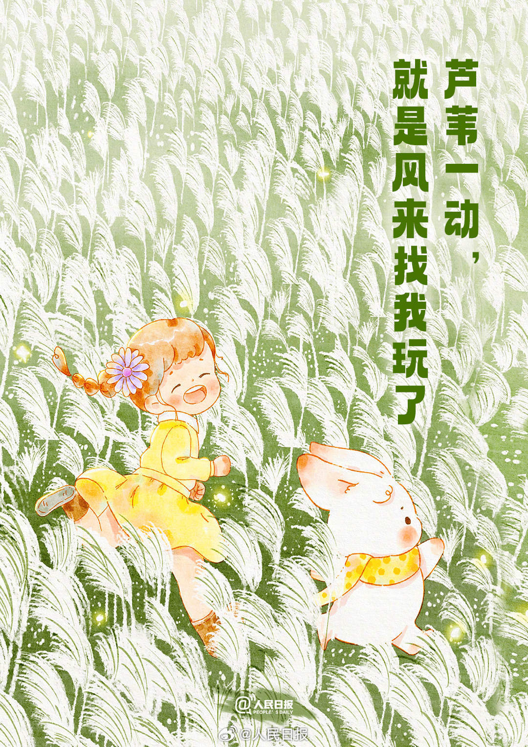 愿你不失天真和纯粹！各位小朋友大朋友，儿童节快乐