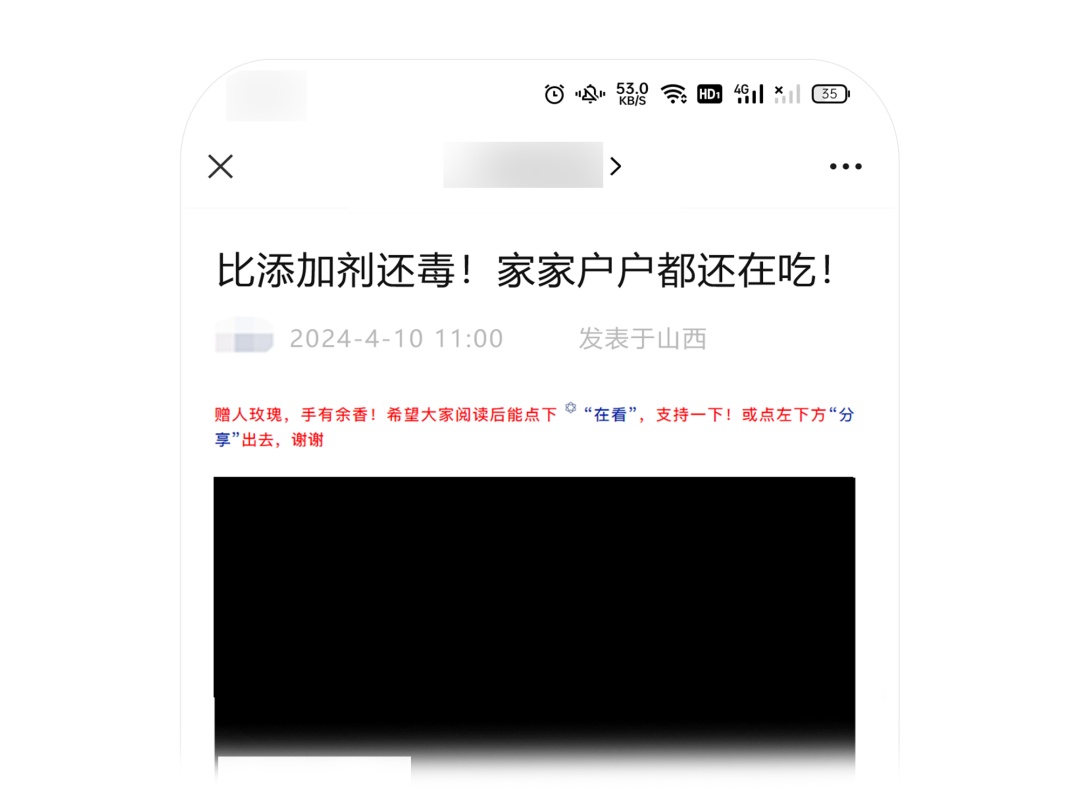 微信宣布，治理“标题党”→