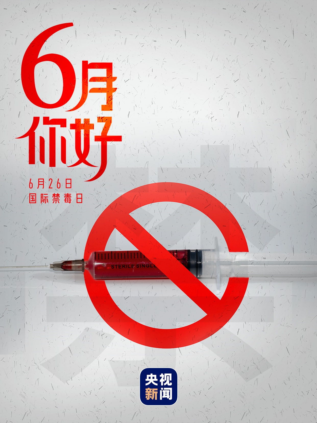 6月,你好! 6月,你好!