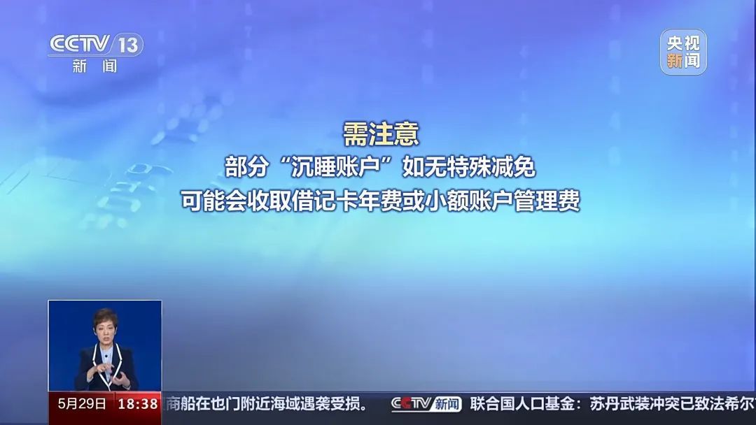 人均持有银行卡6.93张 你有账户还在“沉睡”吗？