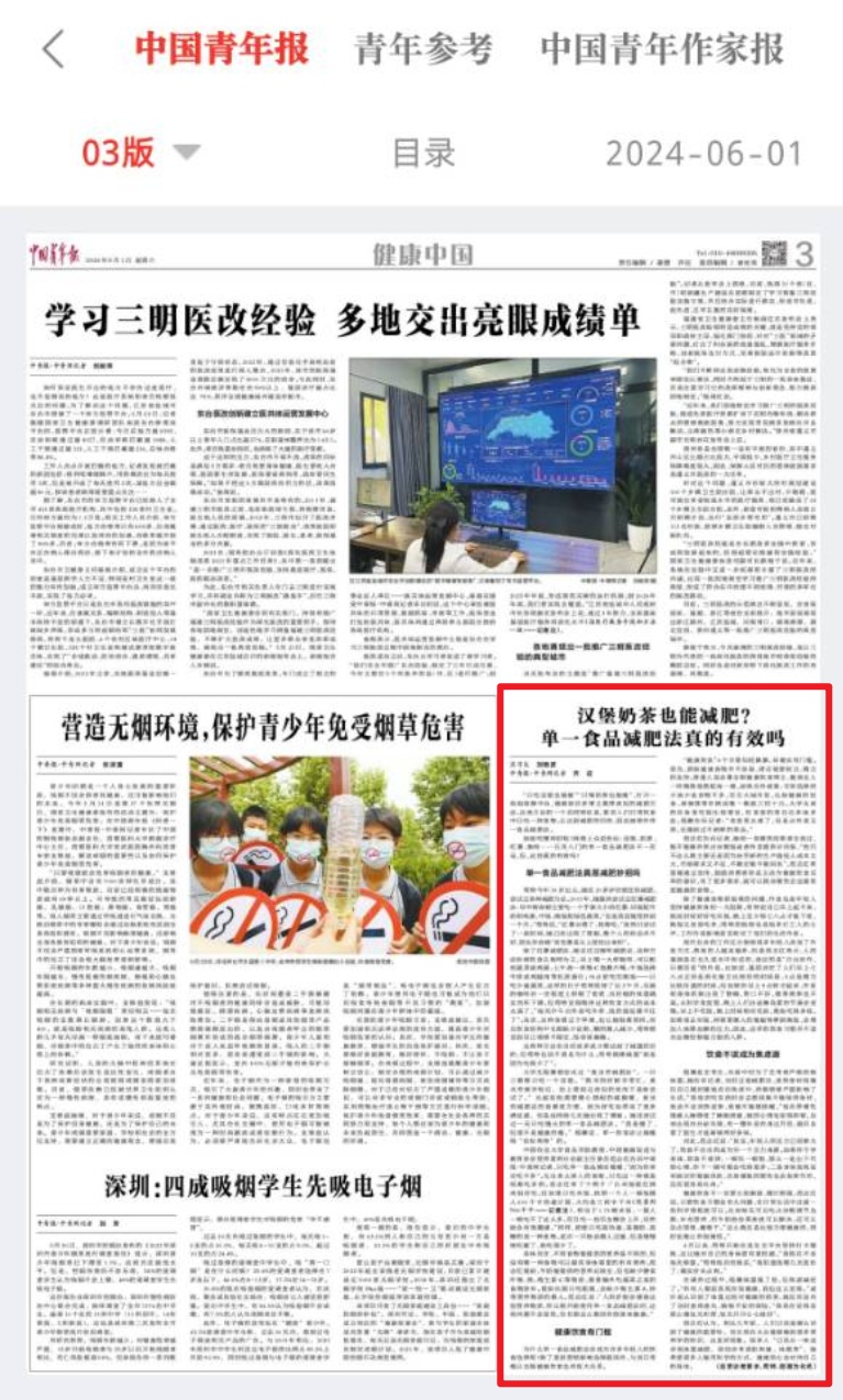 “只吃汉堡也能瘦”“只喝奶茶也能瘦”?真相出人意料 “只吃汉堡也能瘦”“只喝奶茶也能瘦”?真相出人意料