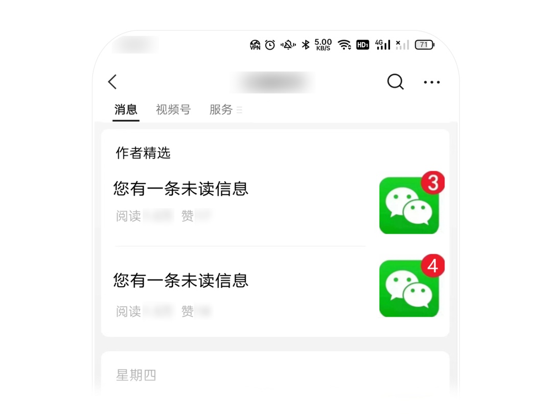微信宣布，治理“标题党”→