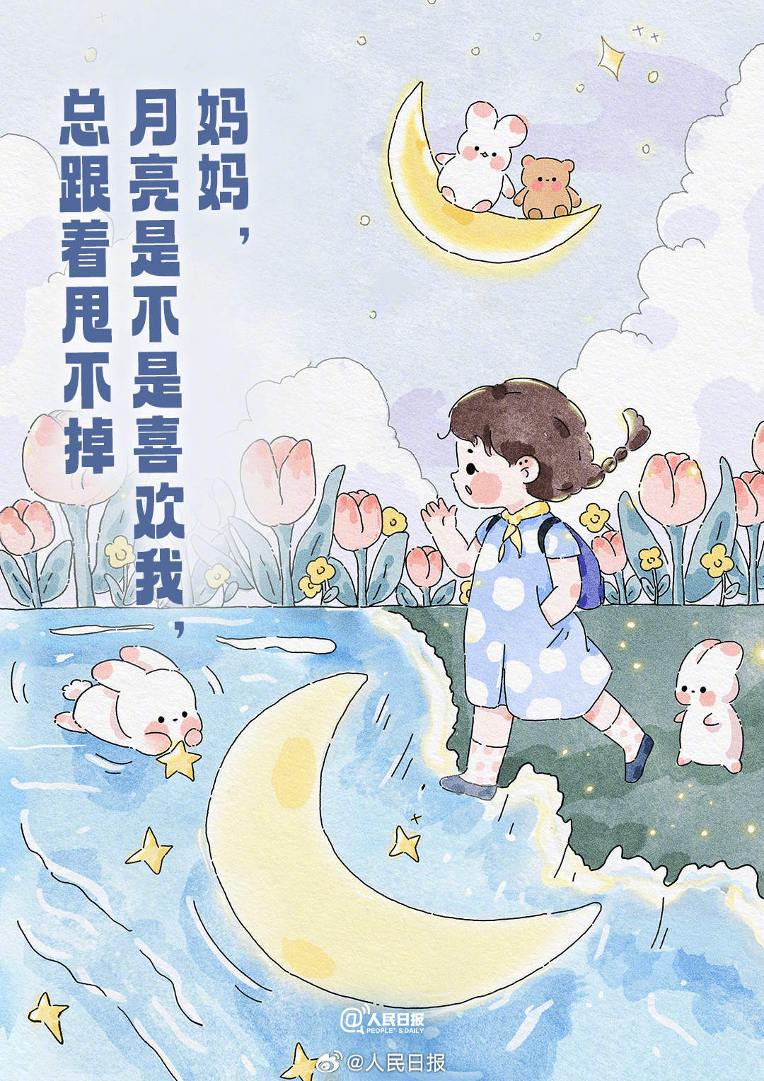 愿你不失天真和纯粹！各位小朋友大朋友，儿童节快乐