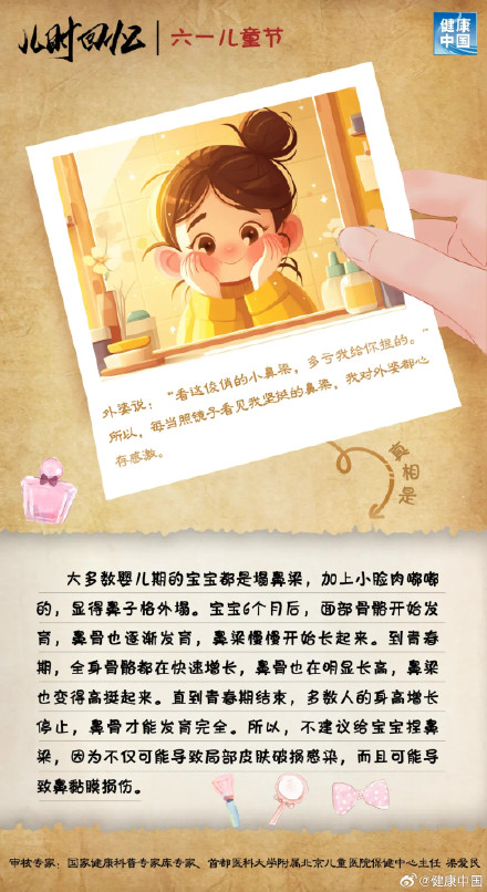 年少时的你，是否也曾被这些“爱的谣言”击中？ | 六一儿童节