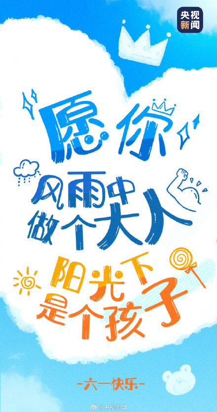 小时候和长大了的心态对比 愿你勇敢做自己！