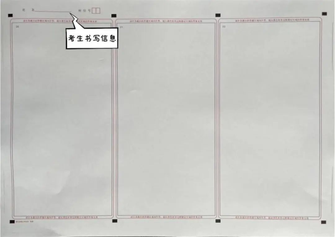 @湖北考生：高考答题规范看这里！