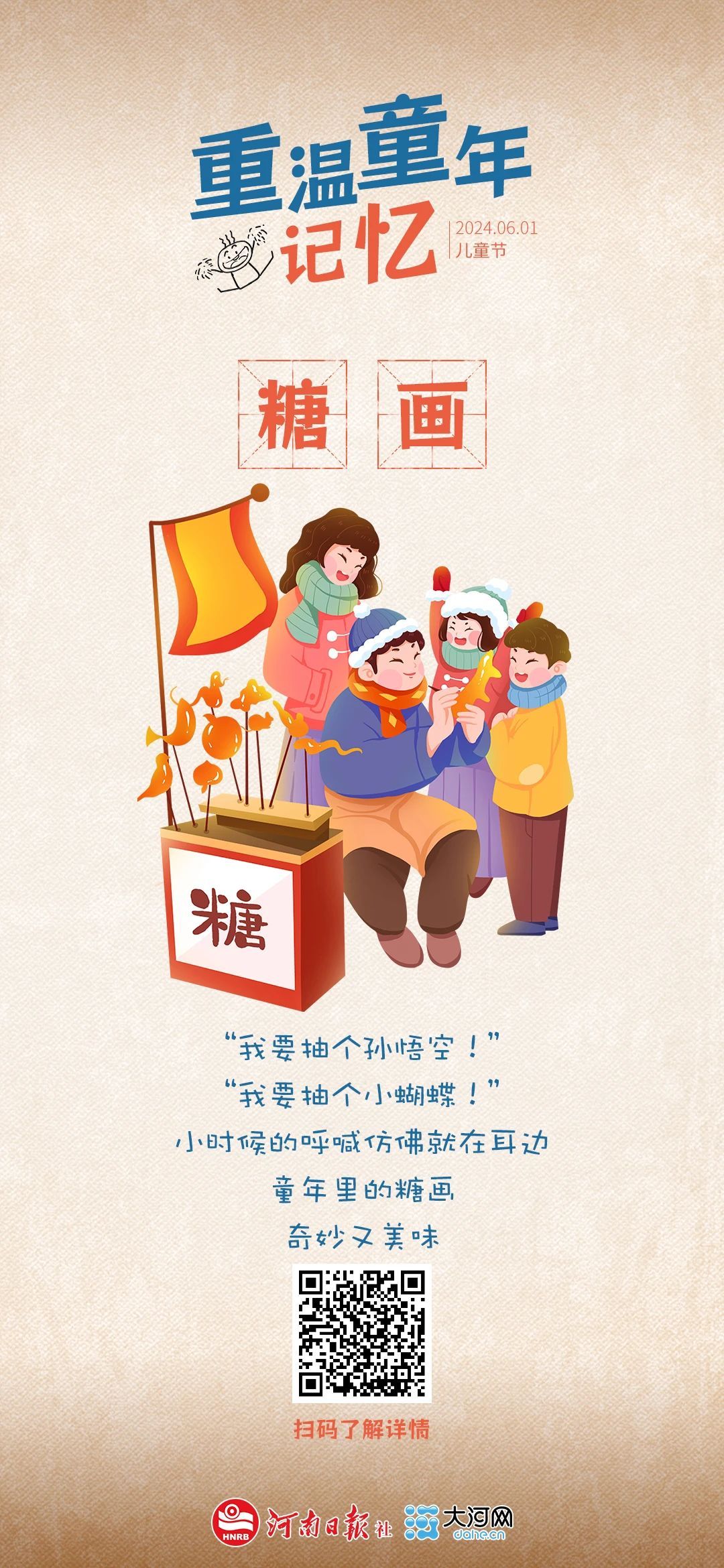 六一儿童节丨@童年的你 这些记忆还在吗？