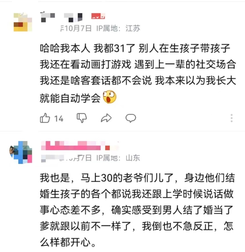 27岁了喊亲戚还得靠父母教?看到大家都在“装”大人,那我就放心了 27岁了喊亲戚还得靠父母教?看到大家都在“装”大人,那我就放心了