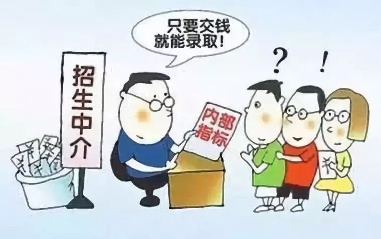 @所有家长和考生，这些高考诈骗套路可别信
