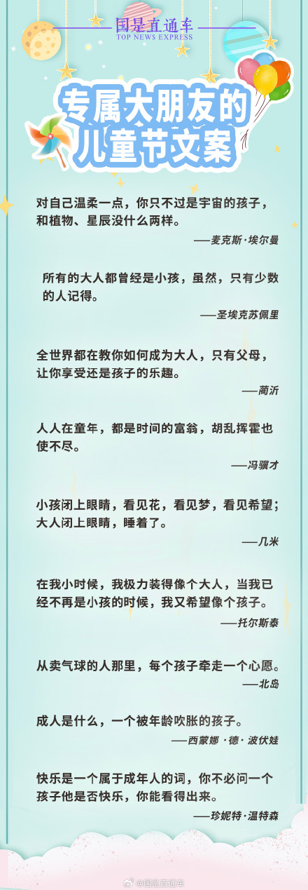 专属大朋友的儿童节文案
