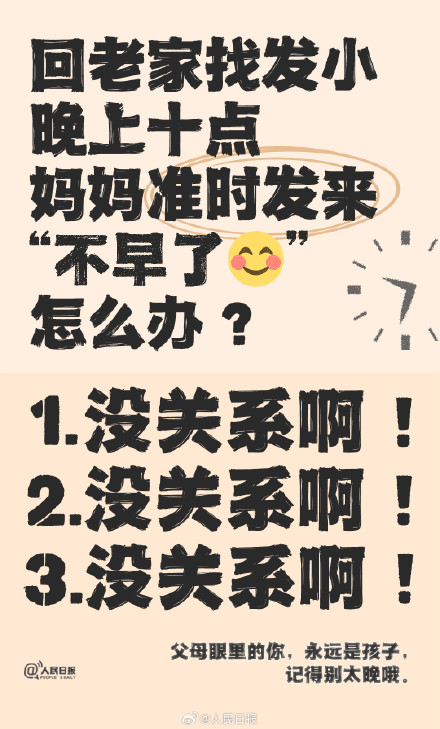 给长大了还想过六一的你:没关系啊 给长大了还想过六一的你:没关系啊